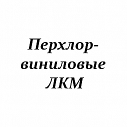 ХВ