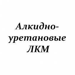 АУ