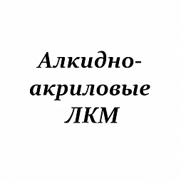 АС