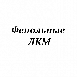 ФЛ