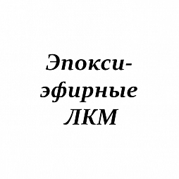 ЭФ