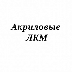 АК